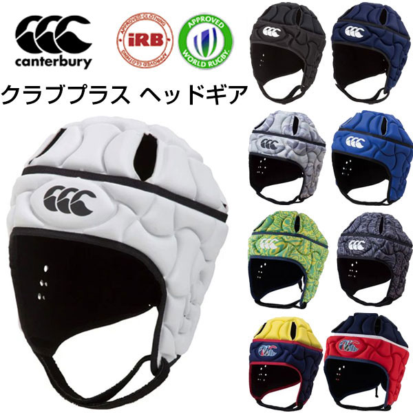 カンタベリー canterbury クラブプラス ヘッドギア AA05382 ヘッドギア