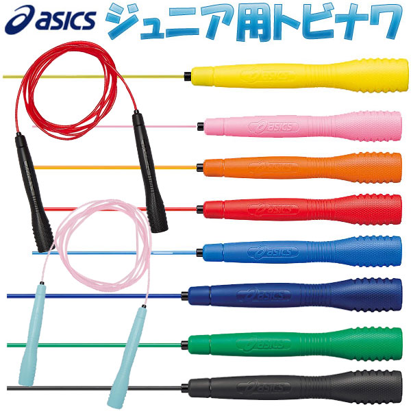 とびなわ縄跳びアシックス 子供用 asics クリアートビナワジュニア91