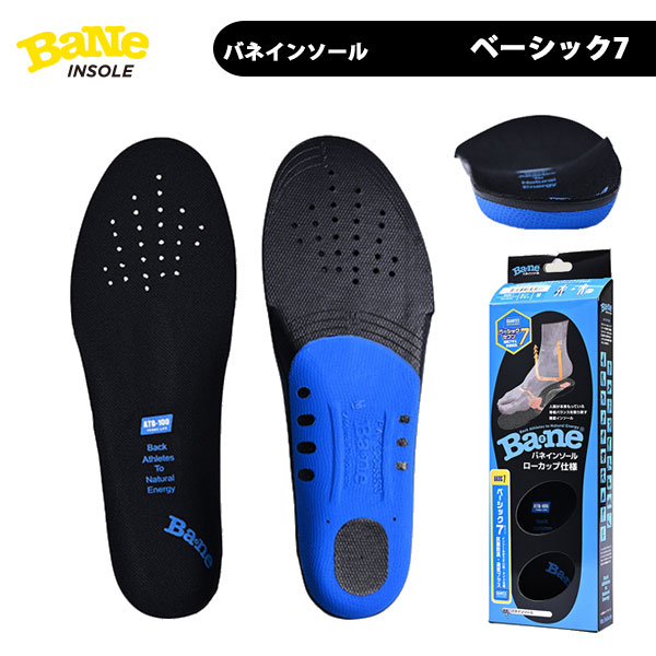 バネインソール Ba2ne ベーシック7 セブン BN00080 凄いインソールが登場 多くのトップアスリート愛用の通販は 5,390円