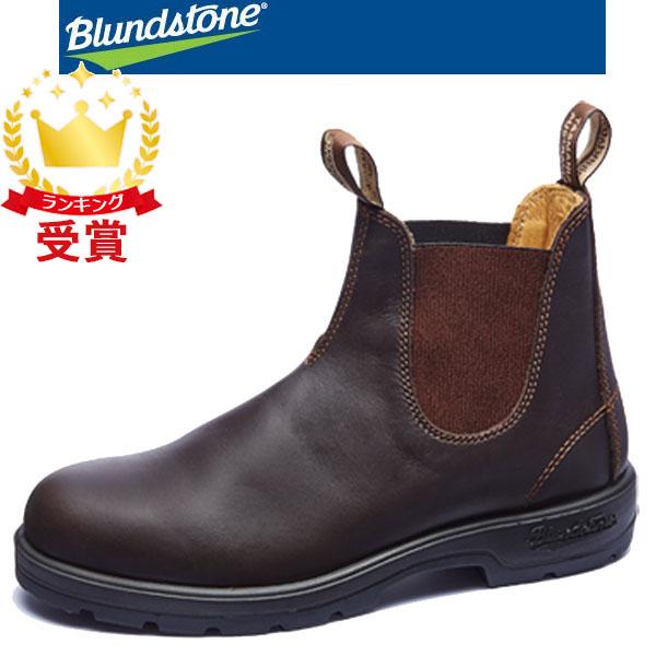 Blundstone ブランドストーン サイドゴアブーツ ワークブーツ BS550292 ユニセックス SE