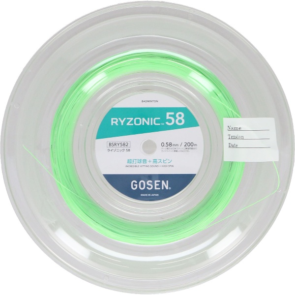 GOSEN ゴーセン RYZONIC58 ロール グリーン バドミントン ガット BSRY582GR ストリング