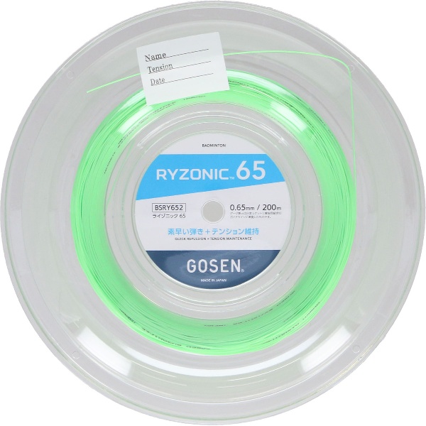 GOSEN ゴーセン RYZONIC65 ロール グリーン バドミントン ガット BSRY652GR ストリング