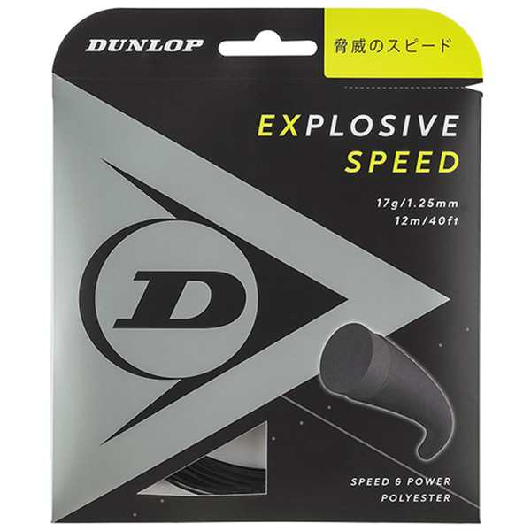 DUNLOP ダンロップテニス テニス ストリング モノフィラメント エクスプロッシブ・スピード 240m テニス ガット DST12021-079