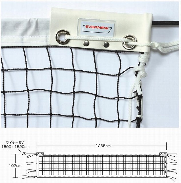エバニュー ソフトテニスネットＳＴ105 EKE587