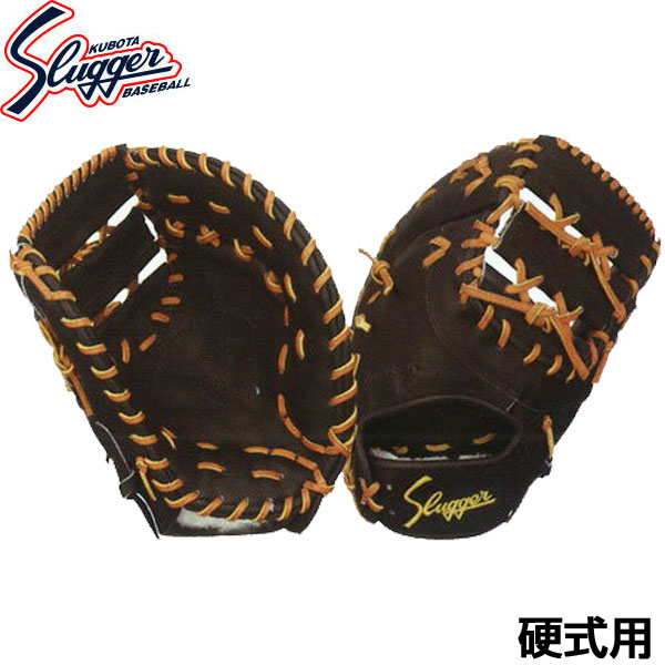 久保田スラッガー 硬式野球用グラブ ファーストミット FP-ZUR 一塁手用