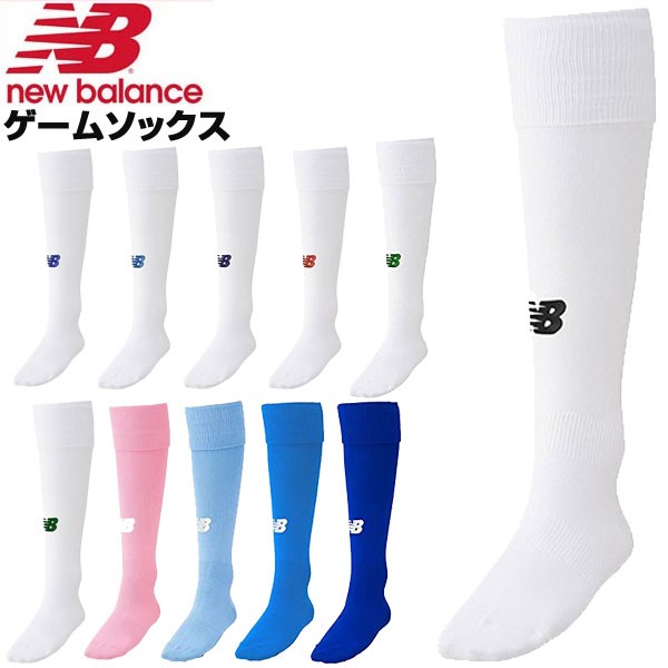 NewBalance ニューバランス ソックス サッカー フットサル ゲーム靴下