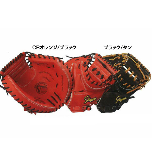 スラッガー　キャッチャーミット　硬式用 久保田スラッガー 野球 硬式キャッチャーミット 硬式