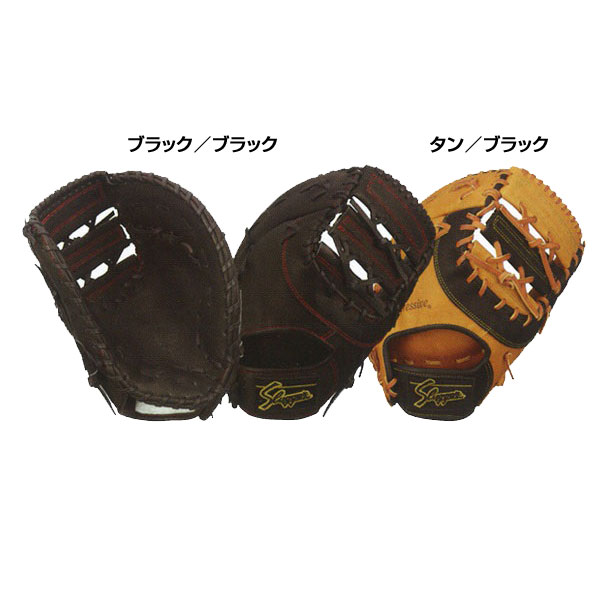 久保田スラッガー 軟式用ファーストミット KSF-ZUR 楽天市場】久保田