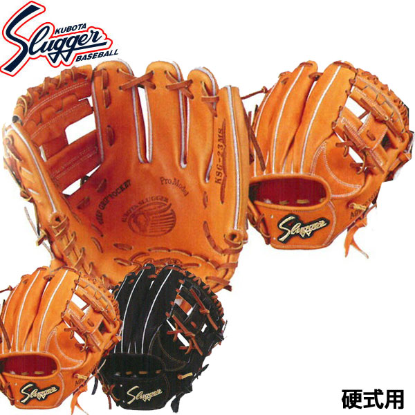 名作 久保田スラッガー 軟式グローブ 二遊間用 KSN-23MS