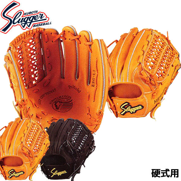 久保田スラッガー　硬式　KSG-L7 楽天市場】【湯もみ型付け加工で仕上げます！】【久保田