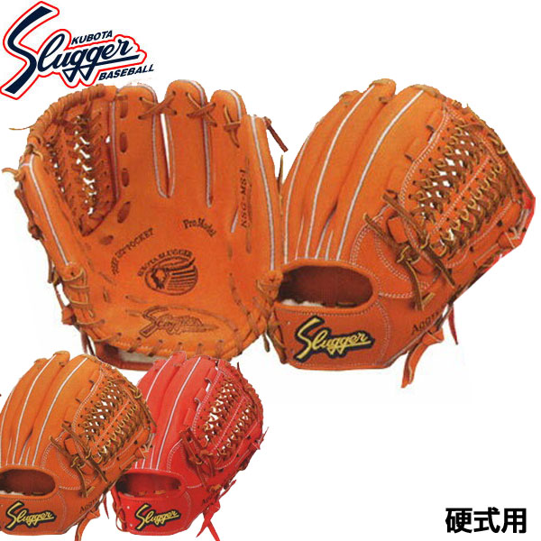 久保田スラッガー 硬式野球用グラブ KSG-MS-1 右投げ用