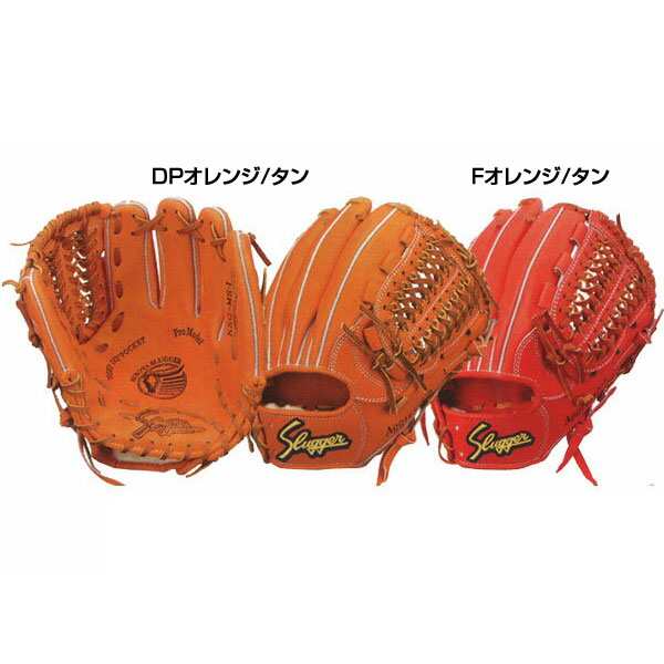久保田スラッガー 野球 硬式グローブ 高校野球対応 内野手 硬式