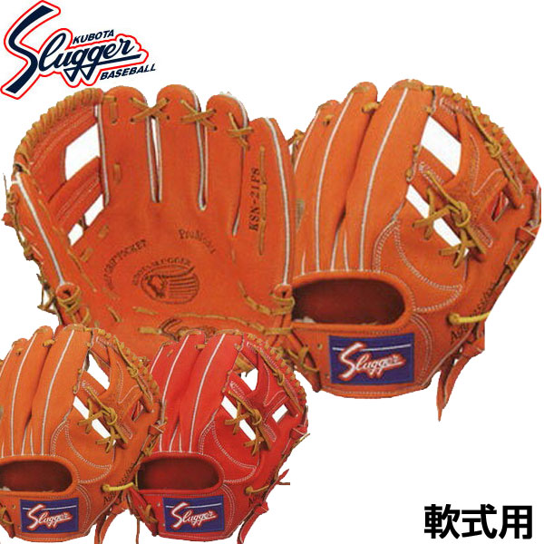 久保田スラッガー 軟式野球用グラブ KSN-21PS 右投げ用 セカンド