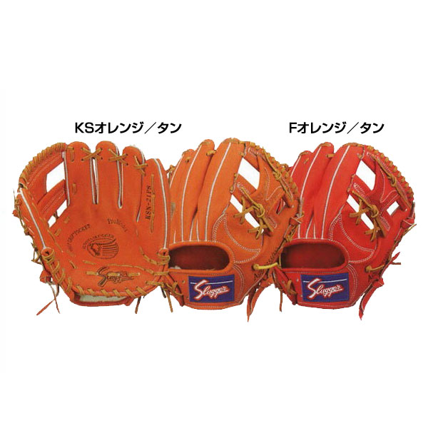 久保田スラッガー 硬式グラブ KSG-21PS 硬式 グラブ 21PS 内野 久保田スラッガー(KUBOTA SLUGGER