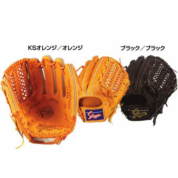 久保田スラッガー 軟式野球用グラブ KSN-L7 オールポジション用の通販はau PAY マーケット - Lafitte（ラフィート）スポーツ |  au PAY マーケット－通販サイト