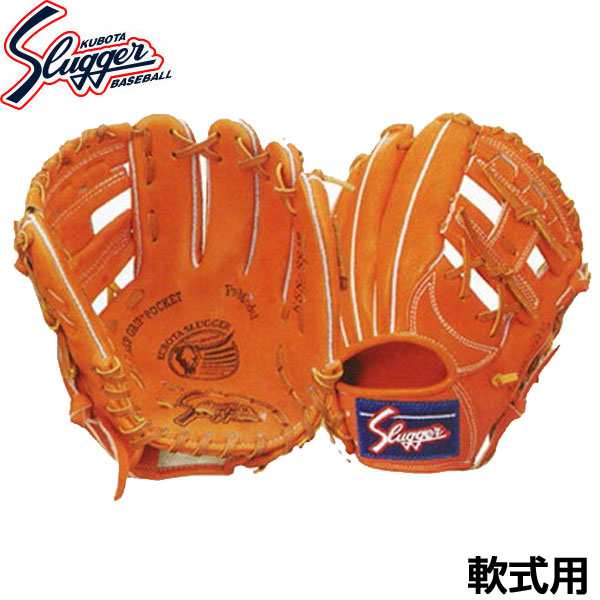 久保田スラッガー 軟式野球用グラブ KSN-SSJ3 右投げ用 セカンド