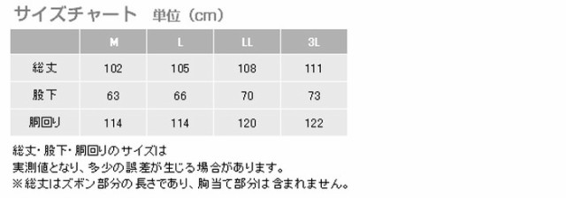 LOGOS ロゴス マリンエクセル 胸当付ズボン膝当て付（サスペンダー式） ホワイト L 12063612の通販はau PAY マーケット  Lafitte（ラフィート）スポーツ au PAY マーケット－通販サイト