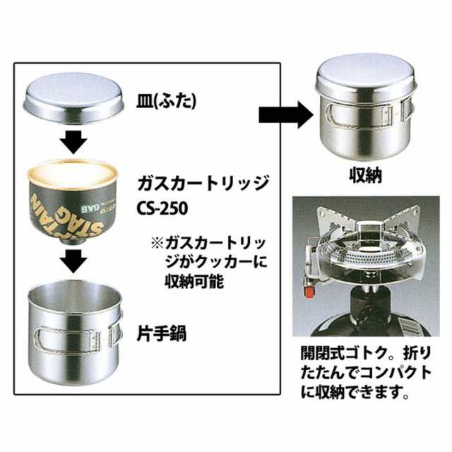 CAPTAINSTAG キャプテンスタッグ オーリック小型ガスバーナー