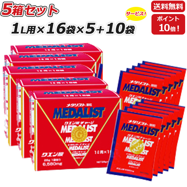 5箱セット さらに 10袋プレゼント MEDALIST メダリスト 顆粒 28g 1L用 ×16袋×5箱 クエン酸サプリメント アリスト 即納_2
