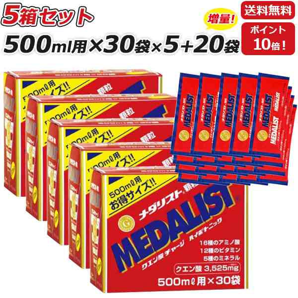 室内搬入設置無料 メダリスト 顆粒 500mL用 15g×30袋入 クエン酸