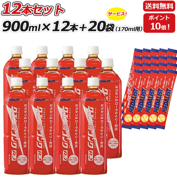 コンクRJ 12本セット さらに 170mL用20袋プレゼント MEDALIST メダリスト クエン酸コンク RJ900mL×12本 1本で約27L分 クエン酸サプリメント アリスト 即納