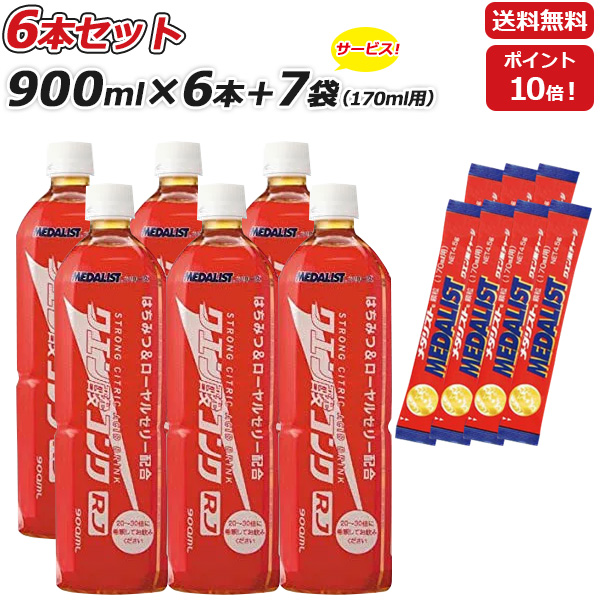 コンクRJ 6本セット さらに 170mL用7袋プレゼント MEDALIST メダリスト クエン酸コンク RJ900mL×6本 1本で約27L分 クエン酸サプリメント アリスト 即納