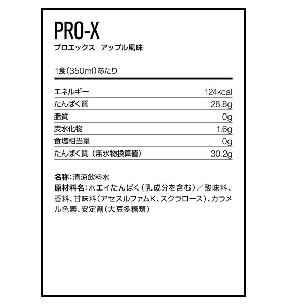 DNS ディーエヌエス プロエックス Pro-X 1箱 350ml 24本セット サプリメント プロテイン ダイエット 筋トレ トレーニング 国内製造 即納あり_3