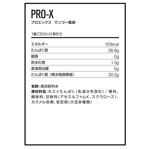 DNS ディーエヌエス プロエックス Pro-X 1箱 350ml 24本セット サプリメント プロテイン ダイエット 筋トレ トレーニング 国内製造 即納あり_5