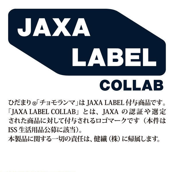 国内正規品 健繊 ひだまり チョモランマ サピウム パンツのみ 紳士用 婦人用 健康肌着 ズボン下 QMS95 QMS86 即納あり 国内正規品 健繊 ひだまり チョモランマ サピウム パンツのみ 紳士用
