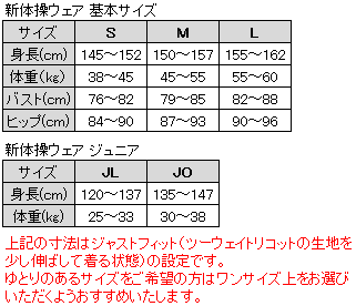 ササキスポーツ SASAKI 新体操 ウェア Uネック長袖レオタード