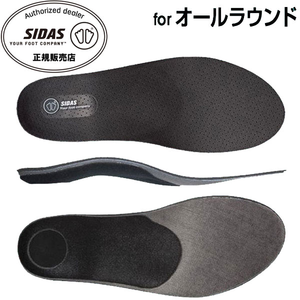 SIDASシダス インソール オールラウンドタイプ コンフォートプラス M ベージュ 310232103 M(25.0cm-26.5cm) SIDASコンフォートプラス \u2013 KAISOKUYA