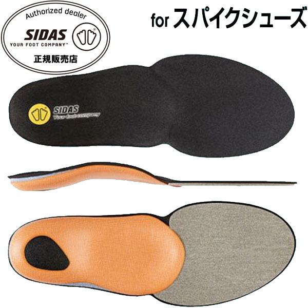 シダス SIDAS 衝撃吸収インソール スパイクプラス 3097271 スパイク専用中敷き フラッシュフィットの通販は