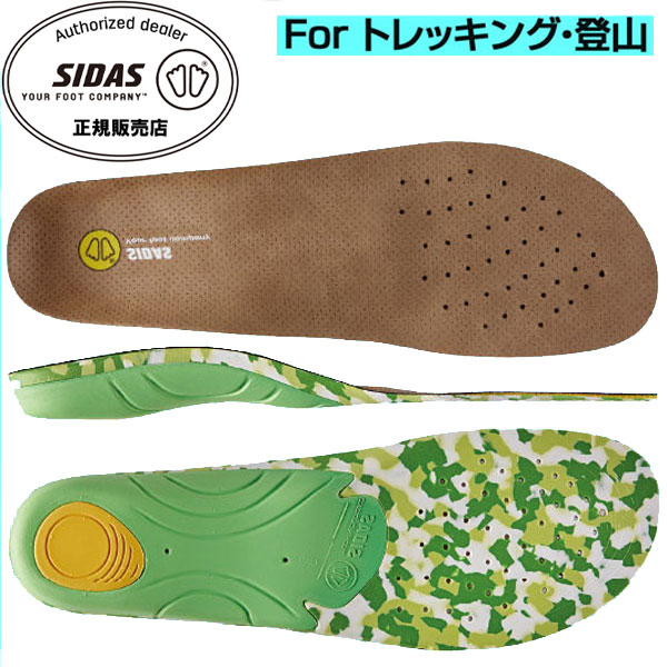 シダス SIDAS 衝撃吸収インソール アウトドア３D V2 3153781 トレッキング・登山専用中敷き アウトドアの通販は 5,465円