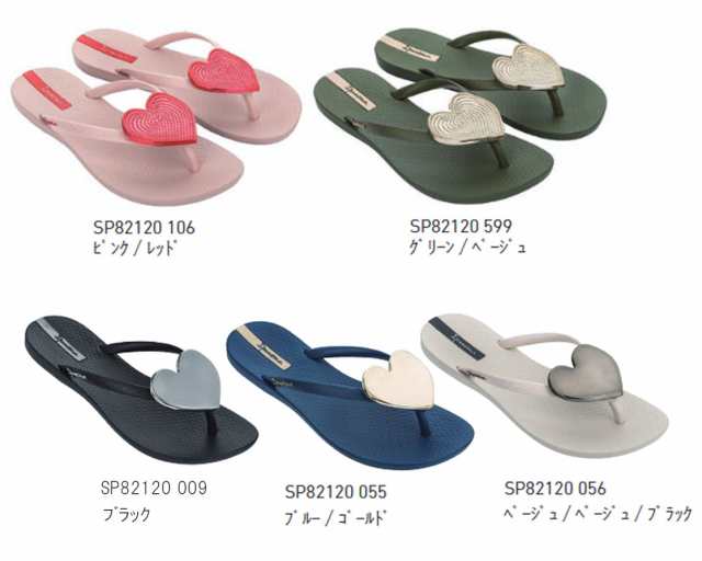 イパネマ（ipanema）MAXIFASHIONIIグレンデーネ（Grendene）サンダル