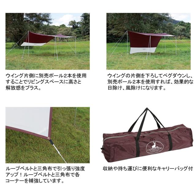 CAPTAINSTAG キャプテンスタッグ エクスギアヘキサタープ440UV UA1064_2