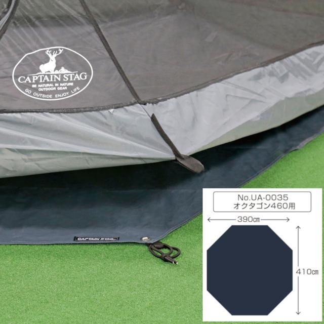CAPTAIN STAG キャプテンスタッグ テントグランドシート UA-35オクタゴン460用 UA-4527 アウトドア UA4527
