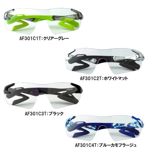 エアフライ AirFly スポーツサングラス AF301T 調光レンズモデル 鼻パッドのないサングラス_1
