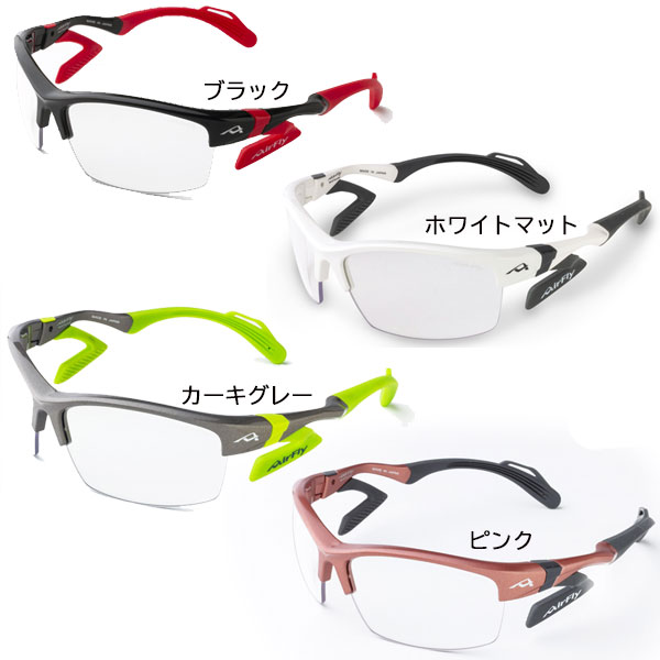 エアフライ AirFly スポーツサングラス AF304T 調光レンズモデル
