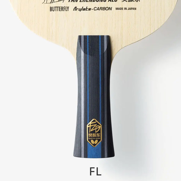 バタフライ Butterfly 卓球用ラケット 樊振東 金メダリスト はんしんとうモデル ALC 卓球 37221の通販は