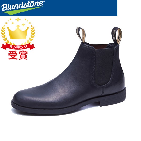 Blundstone ブランドストーン DRESS BOOTS サイドゴアブーツ BS1901009