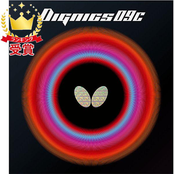 Butterfly バタフライ ディグニクス09C 06070 タマス卓球 ラバー