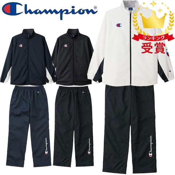 上下セット チャンピオン Champion ウィンドブレーカージャケット パンツ C3-USC15 C3-USD15