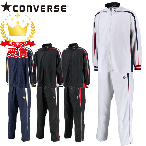 CONVERSE コンバース 上下セット ウォームアップ ジャケット パンツ バスケット トレーニングウェア CB182501S CB182501Pの通販は 9,149円