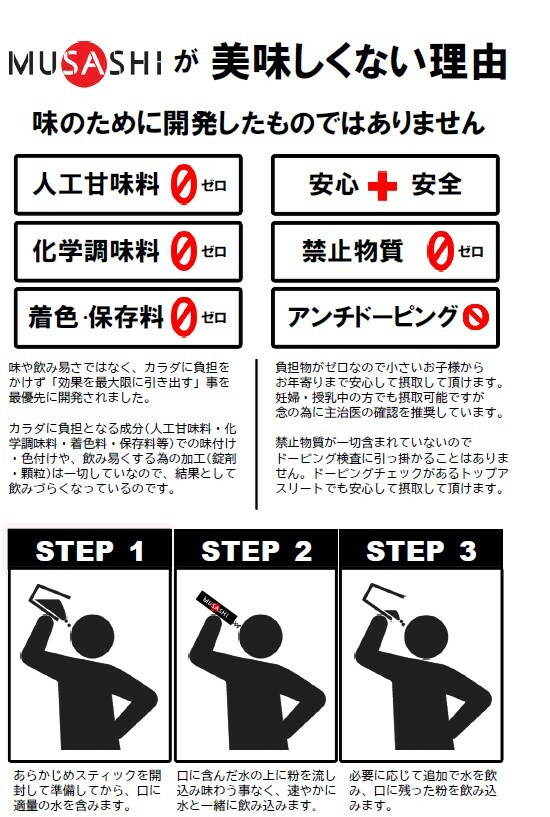 MUSASHI ムサシ CHEN チェン 90本入 スティック1本3.6g アミノ酸 サプリメント 瞬発力 エネルギー クレアチン 人口甘味料不使用_5