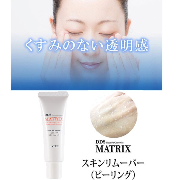 DDS MATRIX マトリックス スキンリムーバー 40g ピーリング ヒト