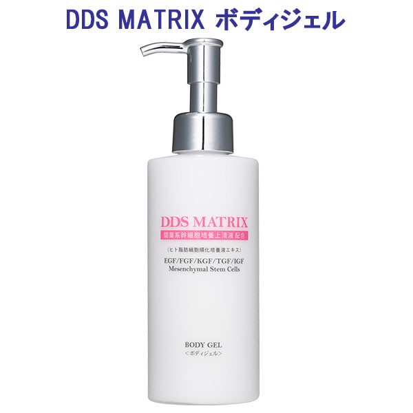 至高 W.DDS MATRIX プレステージ エクソソーム ジェル 保湿美容液