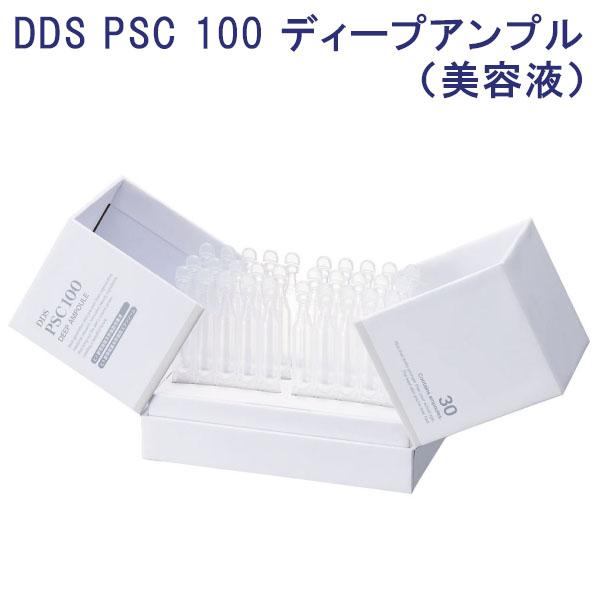 DDS PSC 100 ディープアンプル 美容液 ヒト臍帯間葉系幹細胞培養液配合 ヒト臍帯間葉系幹細胞エクソソーム配合 スキンケア