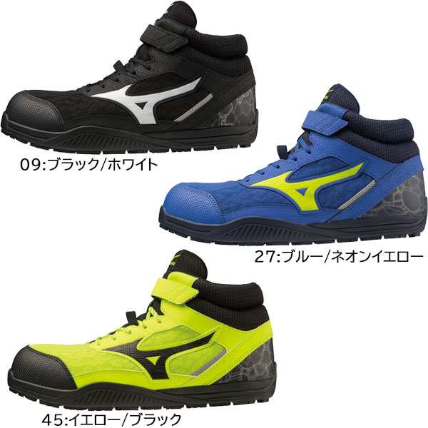 MIZUNO ミズノ ワーキング シューズ オールマイティSDII13H 紐＆ベルト