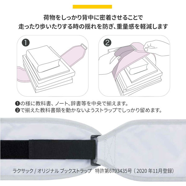 フットマーク FOOTMARK ラクサック プレミアム 24L RAKUSACK PREMIUM 軽く感じる通学カバン リュックサック スクールバッグ 中学生 高校生 101355_2