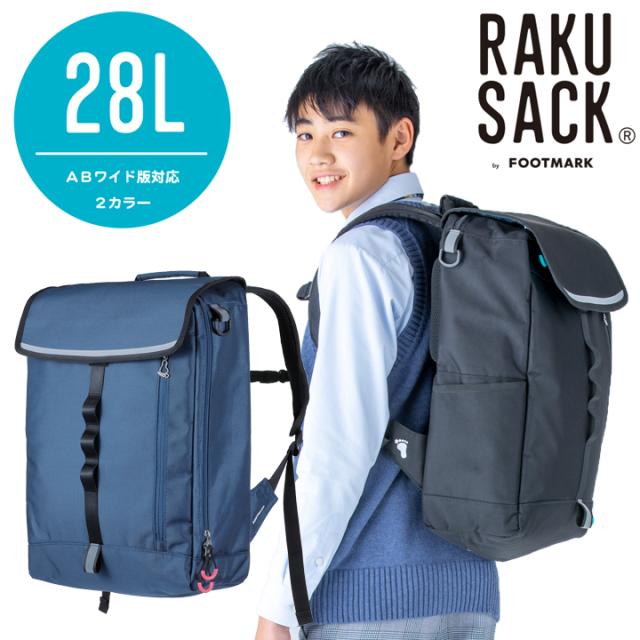 フットマーク FOOTMARK RAKUSACK ORIGIRAL 28L 通学 リュックサック 学生 101380